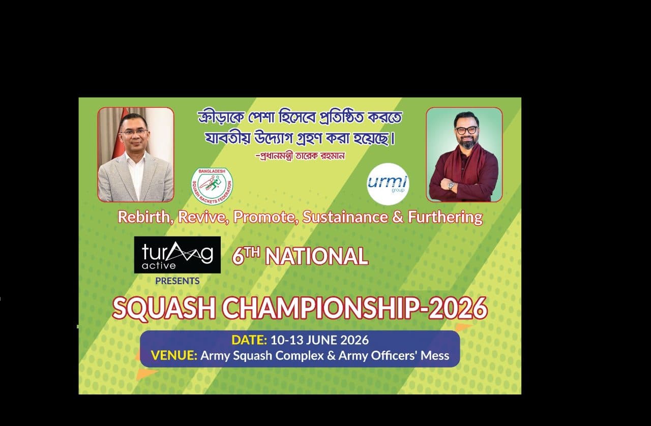 তুরাগ অ্যাকটিভ ৬ষ্ঠ জাতীয় স্কোয়াশ চ্যাম্পিয়নশিপ